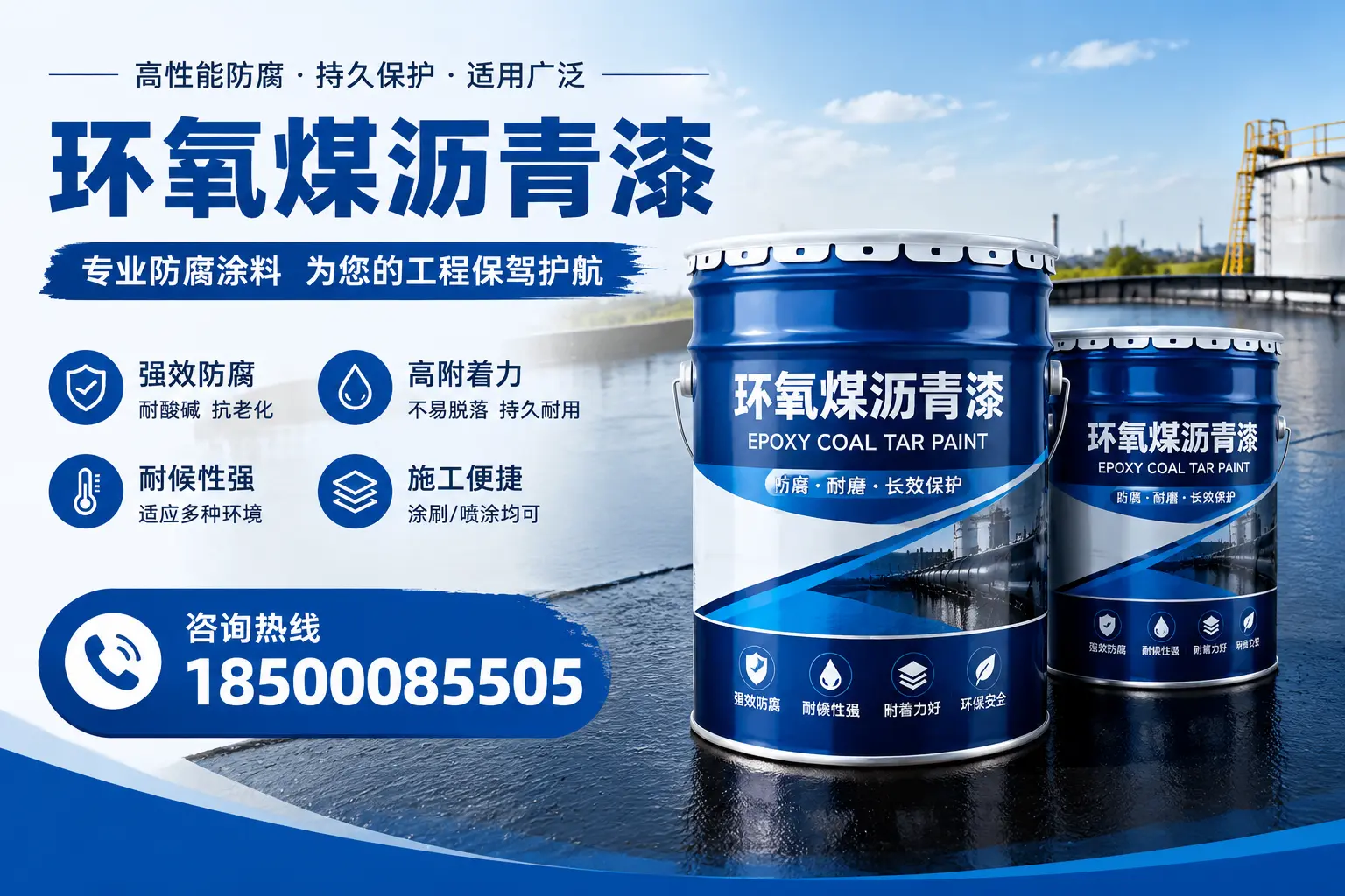 环氧煤沥青漆与其他漆类的比较，巴中用户的选择依据